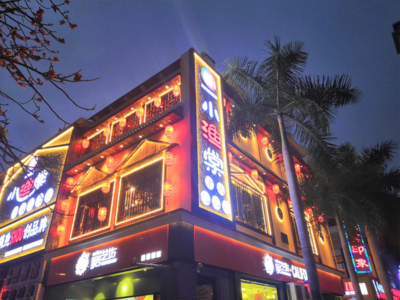 海南大学北大门店